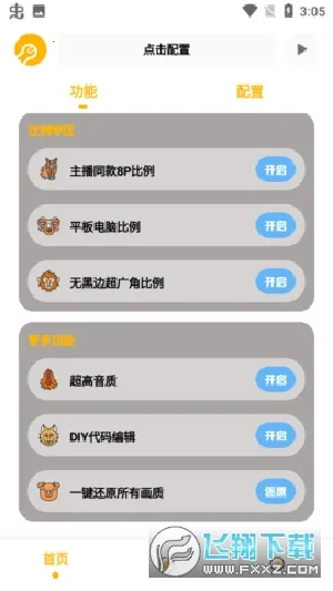 gm���������°�v2.07.00 ��׿���ͼ