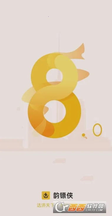 ���������Ա����2026���ذ�װv8.72.2 �ٷ������ͼ