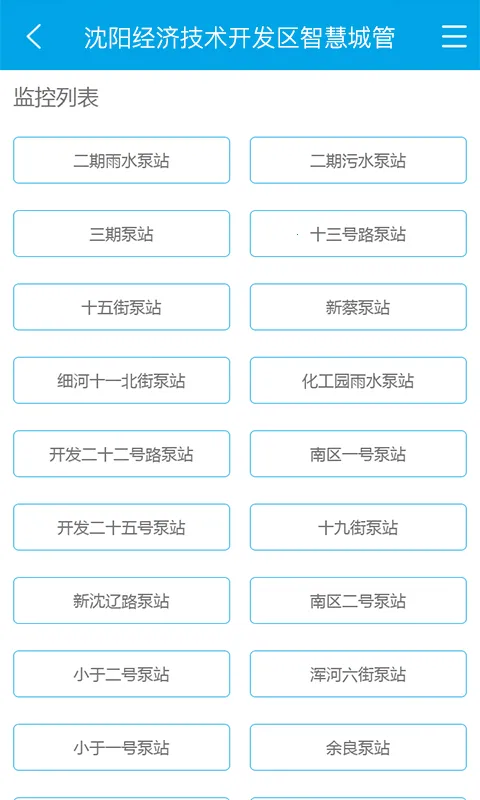 �ǻ۳ǹܰ�׿���ֻ���v4.0.2 ��Ѱ��ͼ