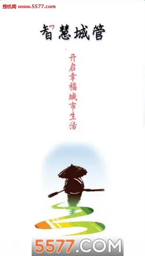 �ǻ۳ǹܰ�׿���ֻ���v4.0.2 ��Ѱ��ͼ