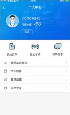 �ǲ�ͨ(ͣ����������)v3.2.1 �ٷ������ͼ