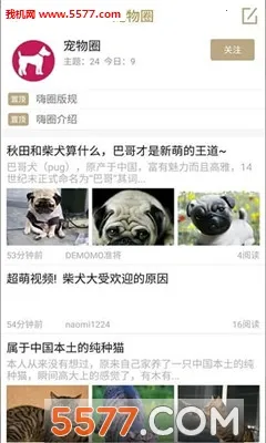 ��Ȧ�����ֻ���v1.0.2 ��׿���ͼ