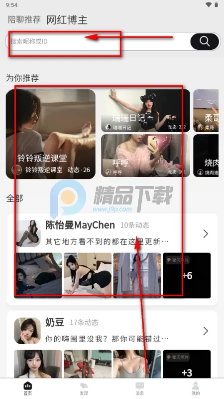 ��Ȧapp��˿Ȧ