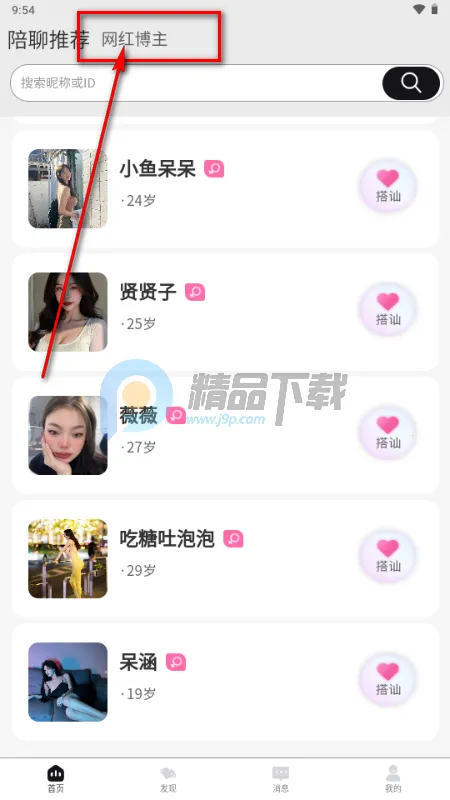 ��Ȧapp��˿Ȧ