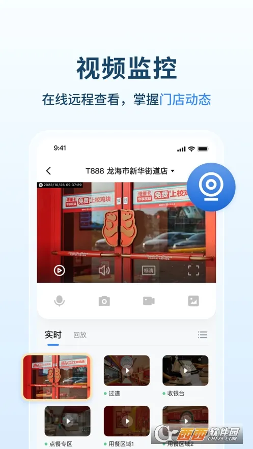 ������Ӫͨ(�ŵ���Ӫ����)v2.3.7 �ֻ����ͼ