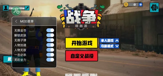 ս��ģ����2(ս��ģ����Ϸ)