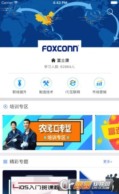 ��ѧ���主ʿ��2026���ذ�װv3.5.0 ��׿���ͼ