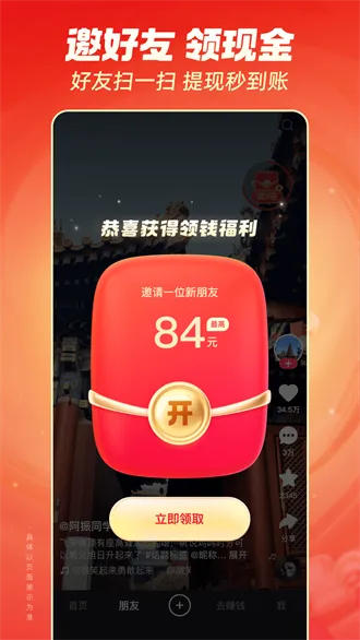 ���ּ��ٰ�����׬Ǯ���ر��ǽ�Ұ�v14.1.10.11204 ��׿���ͼ