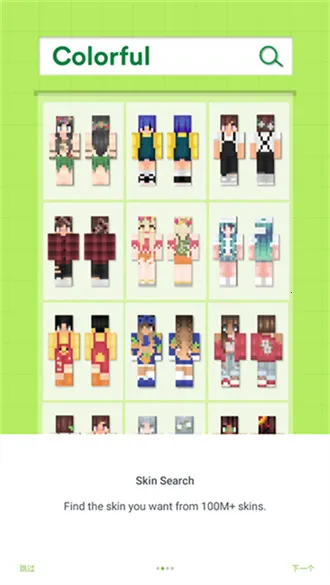 skinseedƤ��������v6.5.22 �ٷ������ͼ