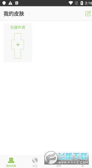 skinseedƤ��������v6.5.22 �ٷ������ͼ