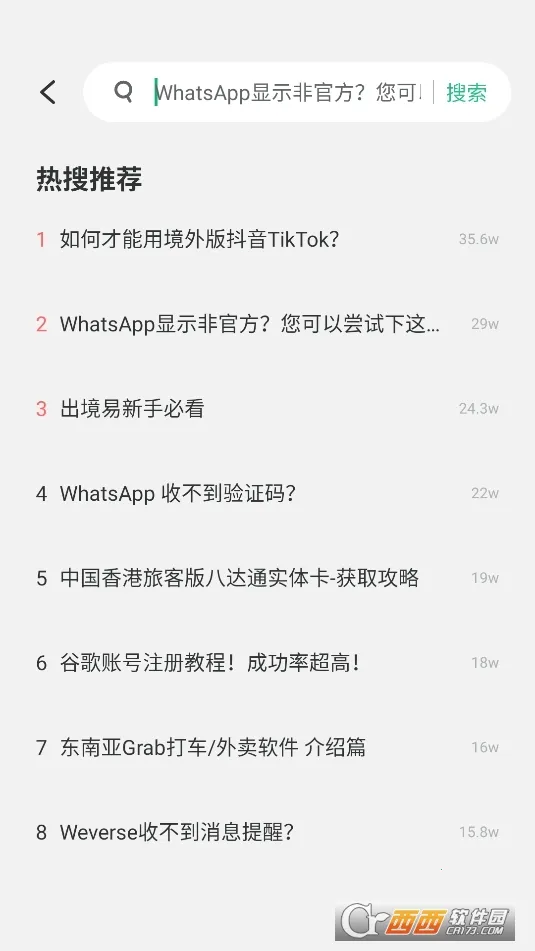 ������(�羳���η���)v1.83.10 �ֻ����ͼ