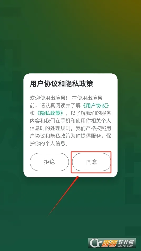 ������(�羳���η���)v1.83.10 �ֻ����ͼ