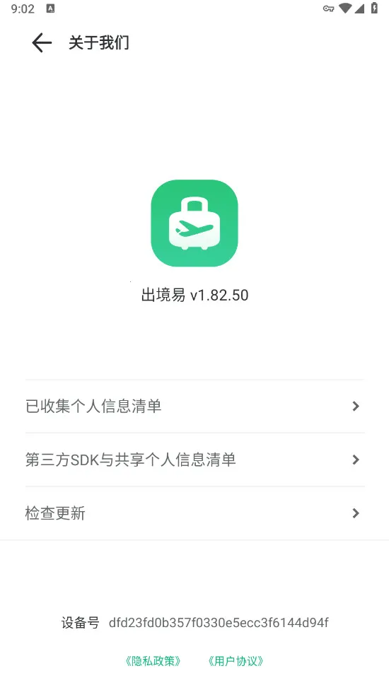 ������(�羳���η���)v1.83.10 �ֻ����ͼ