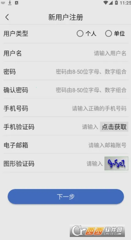 UOM���˻�ʵ���Ǽ�2026���°汾v1.4.3 �ٷ������ͼ