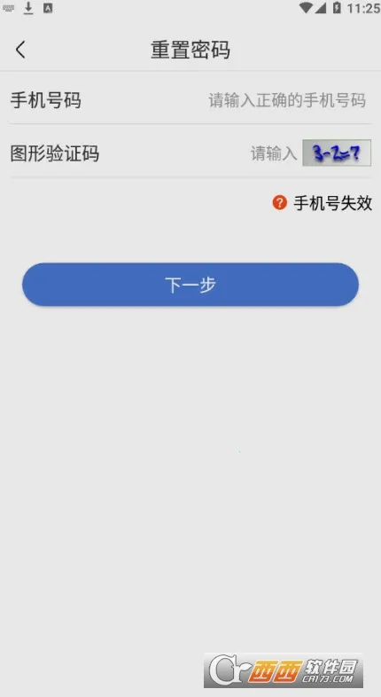 UOM���˻�ʵ���Ǽ�2026���°汾v1.4.3 �ٷ������ͼ