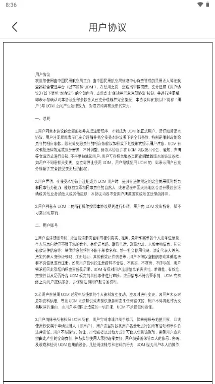 UOM���˻�ʵ���Ǽ�2026���°汾v1.4.3 �ٷ������ͼ