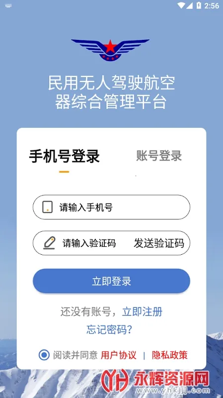 UOM���˻�ʵ���Ǽ�2026���°汾v1.4.3 �ٷ������ͼ