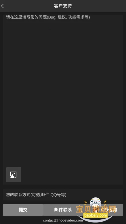 nv��������NodeVideov8.4.4 ��׿���ͼ