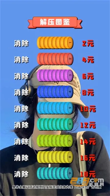 ��ѹ����׬Ǯ��Ϸ�ٷ�����v1.0.3 ��׿���ͼ