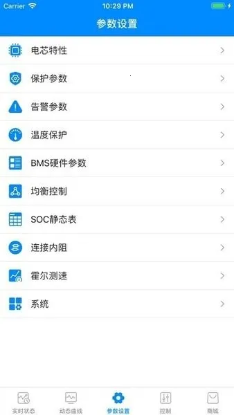 蚂蚁bms旧版1.1 蚂蚁bms旧版1.1