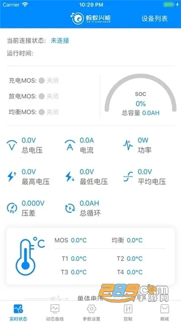 蚂蚁bms旧版1.1 蚂蚁bms旧版1.1