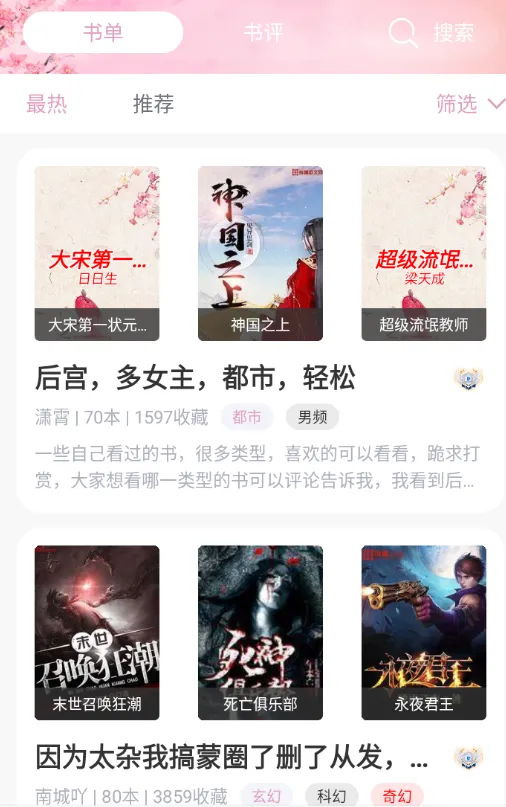 ΢��С˵app�ٷ�����