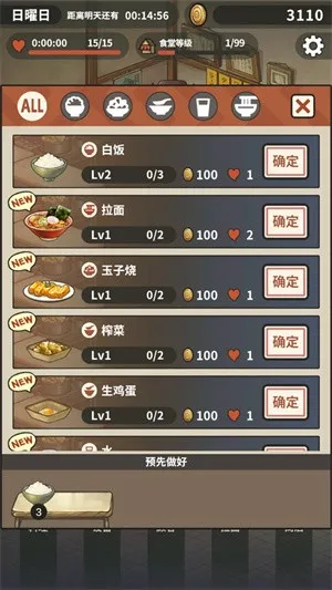 �ڶ���������ʳ�����޽�Ұ�����