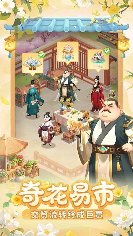 �ҵĻ�԰����ٷ�v1.1.9 �ٷ������ͼ