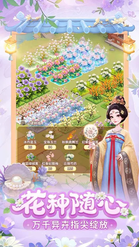 �ҵĻ�԰����ٷ�v1.1.9 �ٷ������ͼ