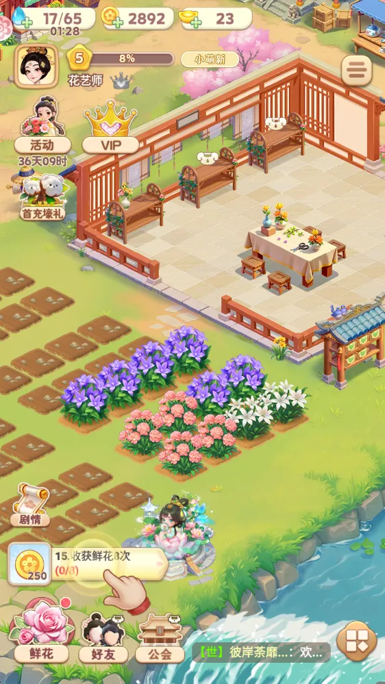 �ҵĻ�԰����ٷ�