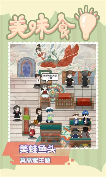 ��ζʳ���ڹ��������v101 �ֻ����ͼ