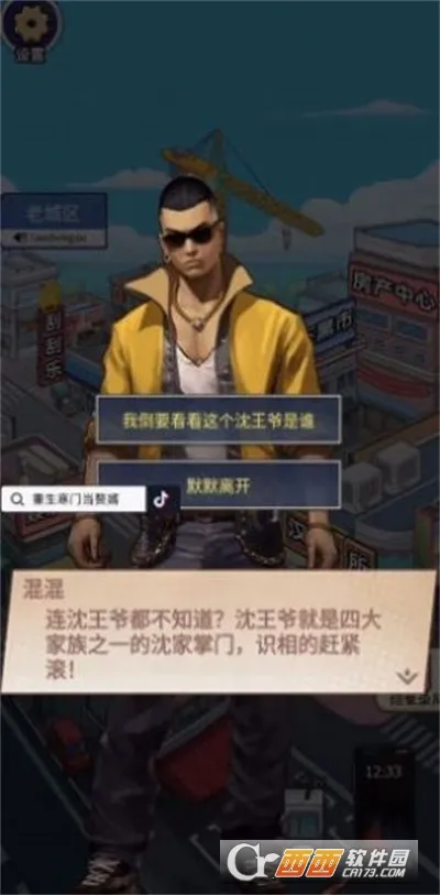 �������ŵ�׸����Ϸ����v1.0.1 �ٷ������ͼ