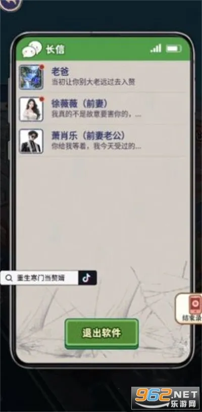 �������ŵ�׸����Ϸ����v1.0.1 �ٷ������ͼ