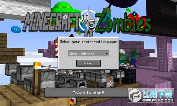 mc��ս��ʬ2EXTRA�İ�����v0.5.2 ��׿���ͼ