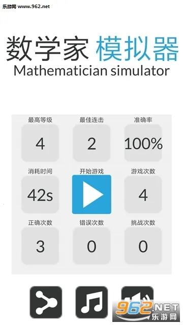 ��ѧ��ģ����(��ѧ�߼�С��Ϸ)v1.0.3 �ֻ����ͼ