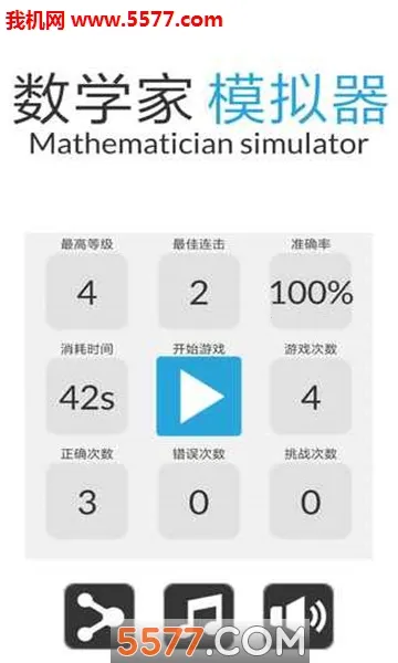 ��ѧ��ģ����(��ѧ�߼�С��Ϸ)v1.0.3 �ֻ����ͼ