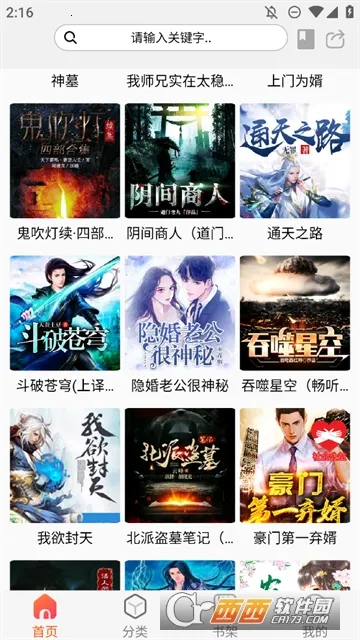 ���������ƽ��v1.1 ��׿���ͼ