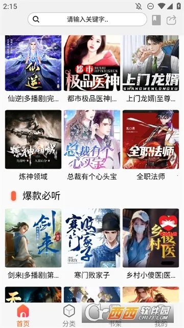 ���������ƽ��v1.1 ��׿���ͼ