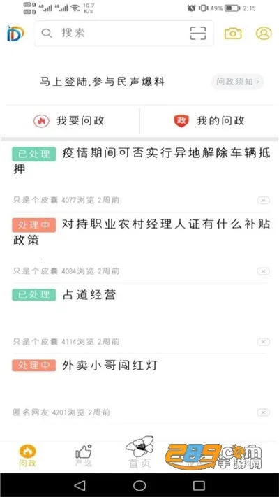 �Ҹ�����(�����������ƽ̨)v6.0.3 ��Ѱ��ͼ