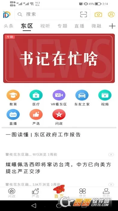 �Ҹ�����(�����������ƽ̨)v6.0.3 ��Ѱ��ͼ