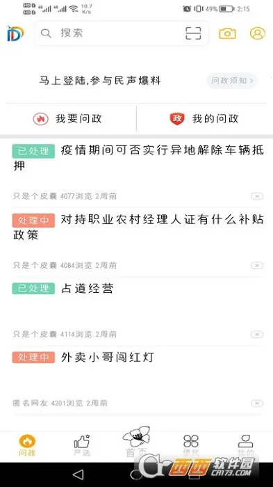 �Ҹ�����(�����������ƽ̨)v6.0.3 ��Ѱ��ͼ