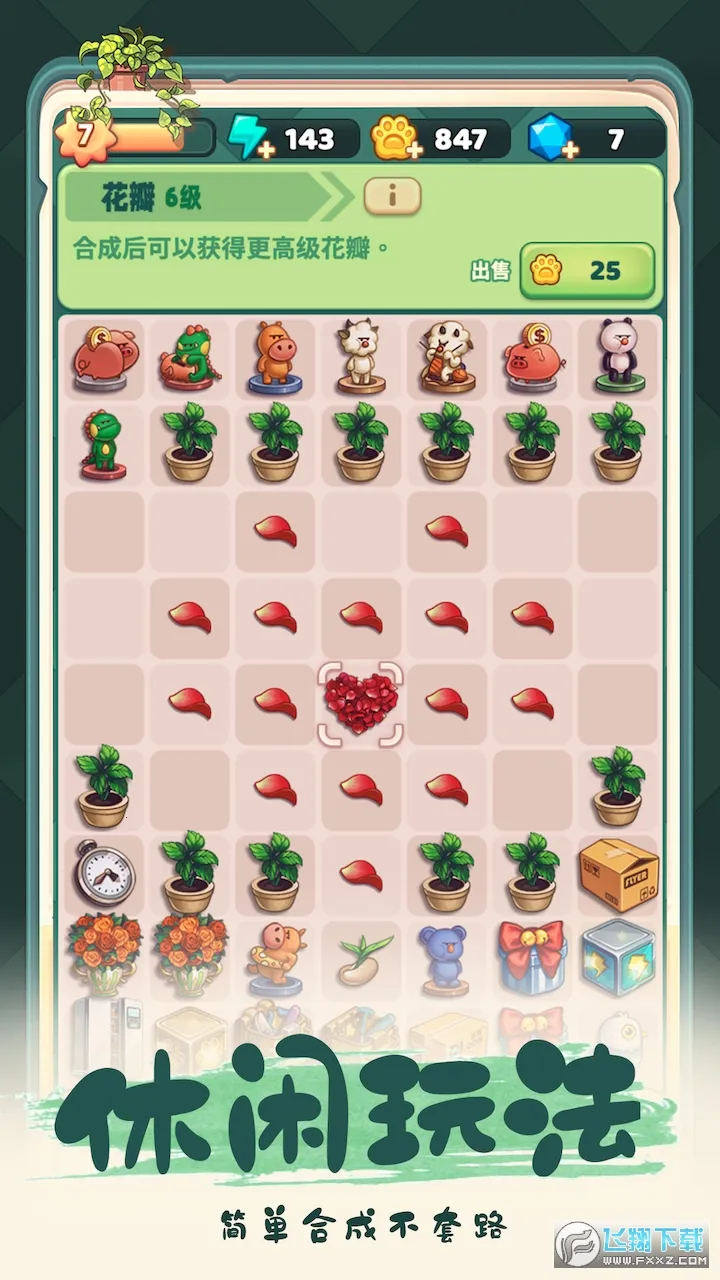 �ļ��Ϻ�(�ϳ�װ����Ϸ)v1.5.12 ��׿���ͼ