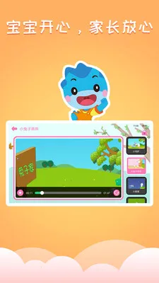 ��������(��ͯ����app)V3.0 �ֻ����ͼ