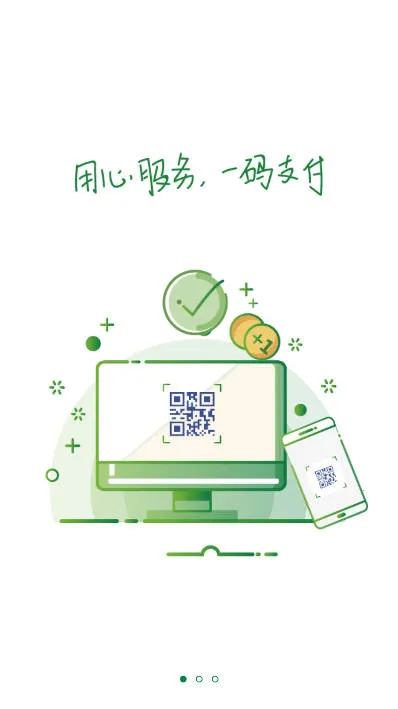 飞天智能付2026下载安装 飞天智能付2026下载安装