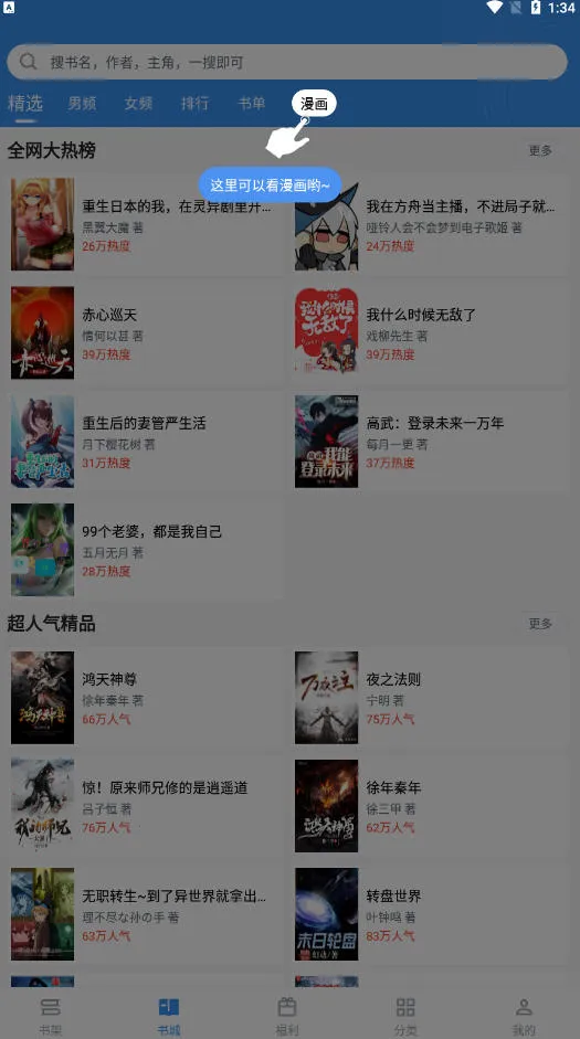 ��Ȥ��(С˵�Ķ�����)v1.0.0 ��Ѱ��ͼ