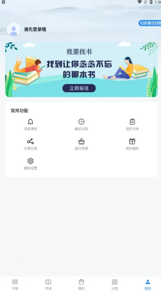 ��Ȥ��(С˵�Ķ�����)v1.0.0 ��Ѱ��ͼ