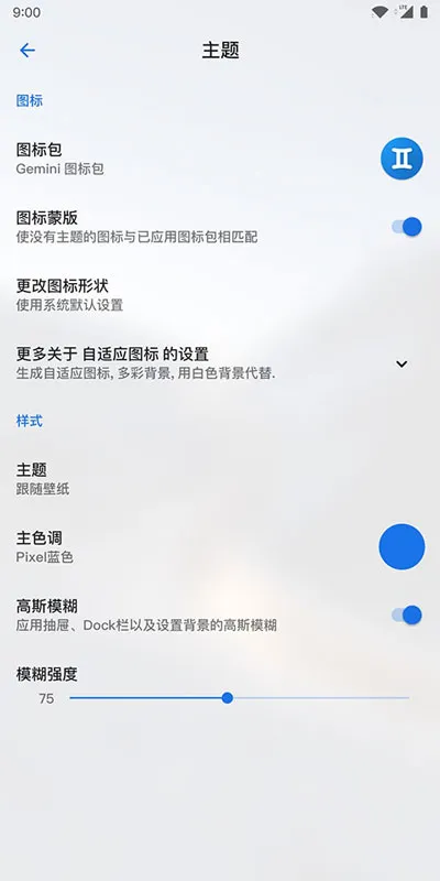 Lawnchair������v1.2.0.1884 ��Ѱ��ͼ