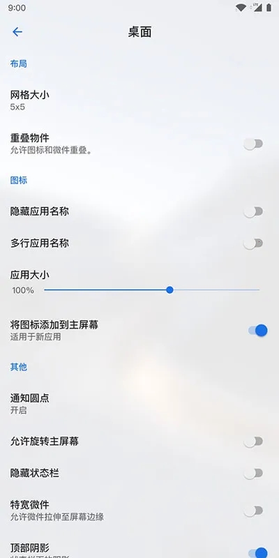 Lawnchair������v1.2.0.1884 ��Ѱ��ͼ