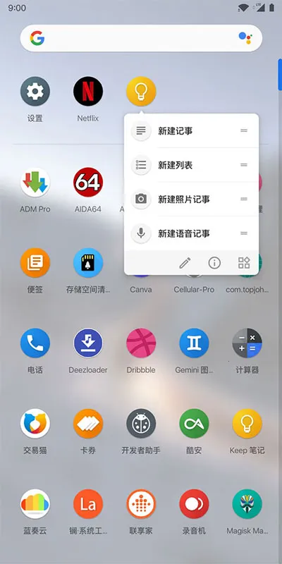 Lawnchair������v1.2.0.1884 ��Ѱ��ͼ