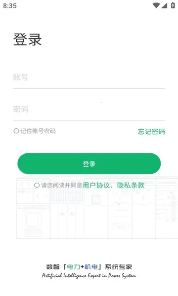 �����ܺ�(��վ�ܺļ��)v3.1.2 �ٷ������ͼ